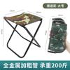 Silla especial plegable para productos de exterior, taburete de pesca estilo camping, bolsa ligera para filas, silla plegable militar de ocio para el metro