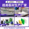 Paneles de polietileno de ultra alto peso molecular para almacenamiento en frío, paneles UHMWPE de grado alimenticio, paneles de revestimiento anticolisión para túneles de cadena de frío
