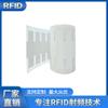 [Etiqueta anti-metal flexível] Etiqueta eletrônica RFID UHF anti-metal Etiqueta de gerenciamento RFID