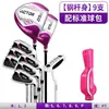 Fornecedor direto PGM de tacos de golfe, conjunto de golfe para mulheres iniciantes, conjunto completo de 12 tacos/9 tacos/4 tacos