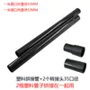 Accesorios para Aspiradora Tubo Recto Tubo de Conexión Tubo Telescópico Metálico Extensión Tubo de Extensión Cabezal de Cepillo para Suelo Raspador de Polvo con Pelo Curvo
