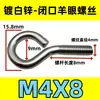 Aço Inoxidável 304 Ferro Galvanizado Olhal de Ovelha Parafuso Olhal Gancho Fechado com Argola Parafuso M4M5M6M10