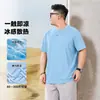 Verão 2026 Nova Camiseta Masculina de Seda Gelada Secagem Rápida Solta Respirável Fina de Manga Curta Roupas Mais Vendidas