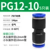 Conector Neumático Rápido Tpm Asahi PU Recto Pgpegpw Diámetro Variable Pepy Tres Vías Enchufe Rápido para Tubería de Aire 468 Conexión
