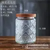 Frasco de Vidrio Sellado con Flor de Begonia Retro para Almacenamiento de Granos de Café Té en la Cocina Fabricante En Stock Venta al por Mayor