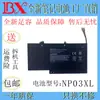 Aplicável à bateria de notebook HP HSTNN-LB6L NP03XL TPN-Q146/147/148
