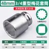 Soquete de Flor de Ameixa Branco Reforçado de 3/4 polegada 12 Ângulos Espessado Especial para Pistola de Ar Chave Elétrica Reparo Automotivo Industrial