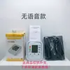 Monitor de Presión Arterial Tipo Brazo Estilo Chino, Medidor de Presión Arterial de Alta Precisión Grado Médico, Dispositivo Doméstico Totalmente Automático para Medir la Presión Arterial