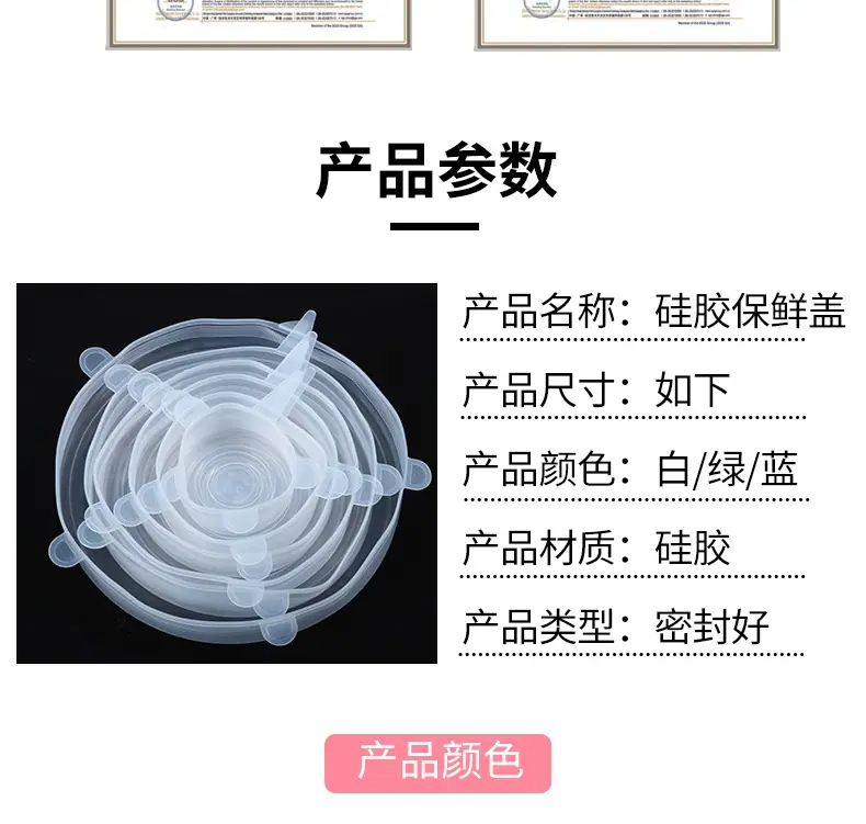 详情页保鲜膜_09.jpg