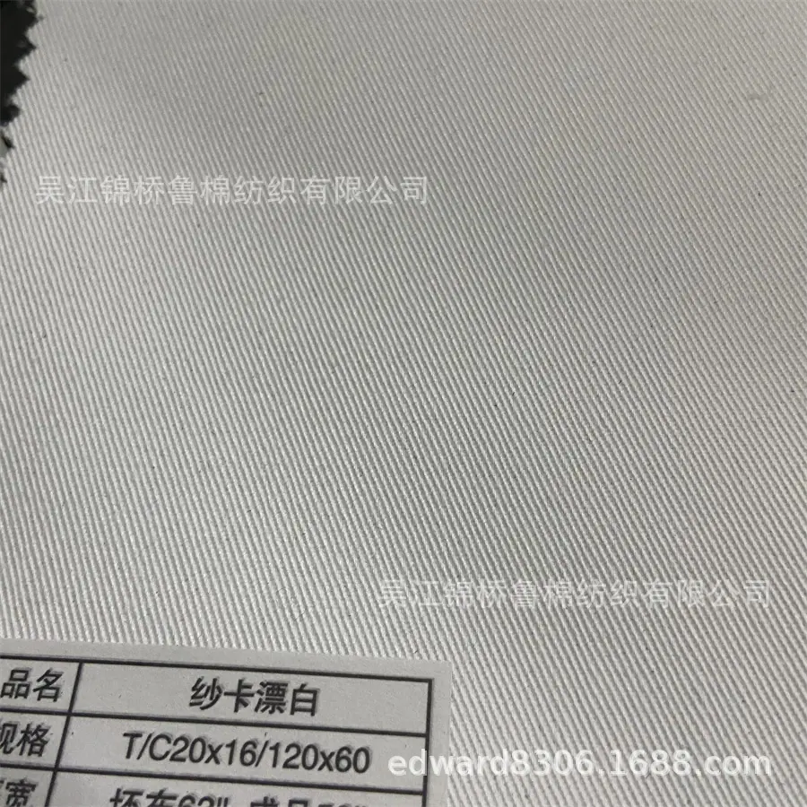 黑白色口袋布2016TC纱卡12060漂白色.JPG