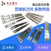 Lâminas para Máquina de Cisalhamento Hidráulica Lâminas para Máquina de Cisalhamento Lâminas para Máquina de Cisalhamento CNC Lâminas Superiores e Inferiores Material de Liga