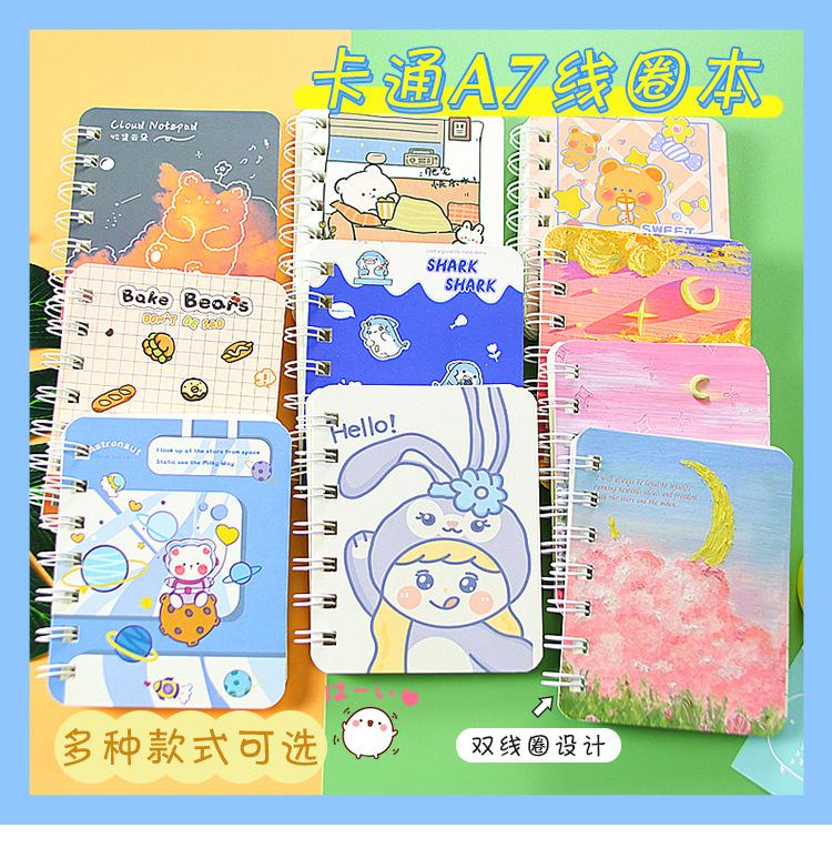 卡通A7线圈本_01