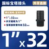 Conector de Manguera UPVC Manguera Química Accesorios Directos para Tubería de Plástico Tanque de Peces Alambre Exterior Cabeza de Pagoda Conector de Pagoda pvc-u