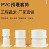 50 75 110 160 PVC impermeable manguito de encaje empotrado piezas empotradas directas junta de estanqueidad