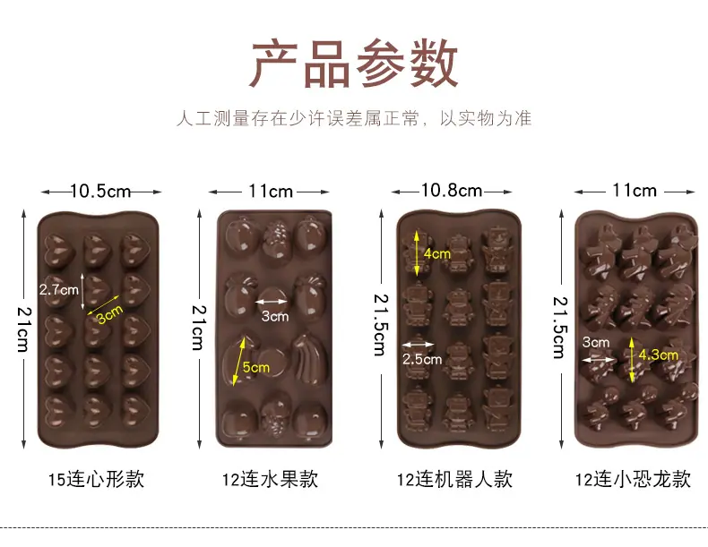 至用硅胶巧克力模具17款集合链接详情页_06.jpg