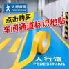 Cinta Nano-Piso Duradera PVC Impermeable Amarilla Cinta de Señalización Hito 5S6S Taller Industrial Cinta de Alta Resistencia