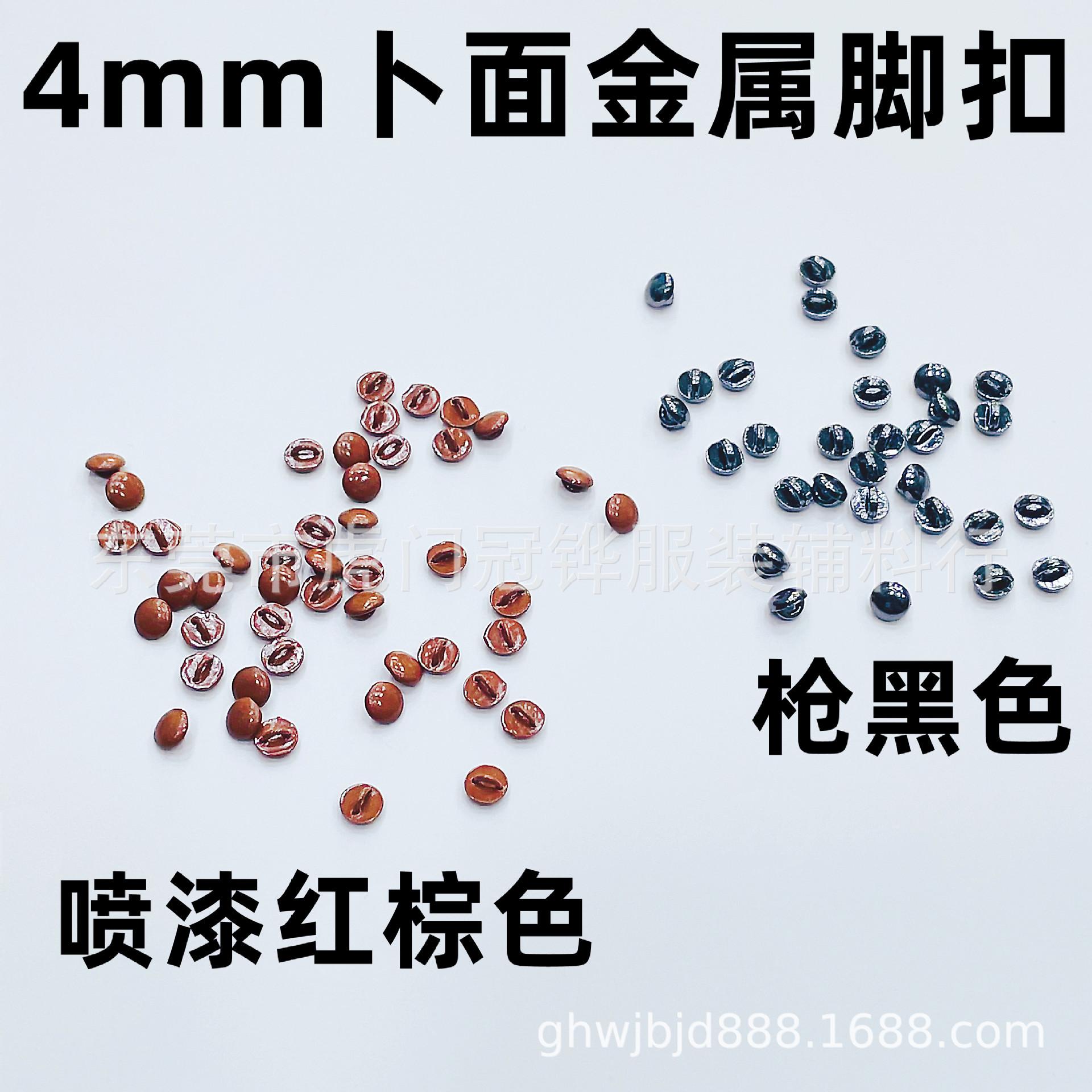 4mm卜面脚扣4