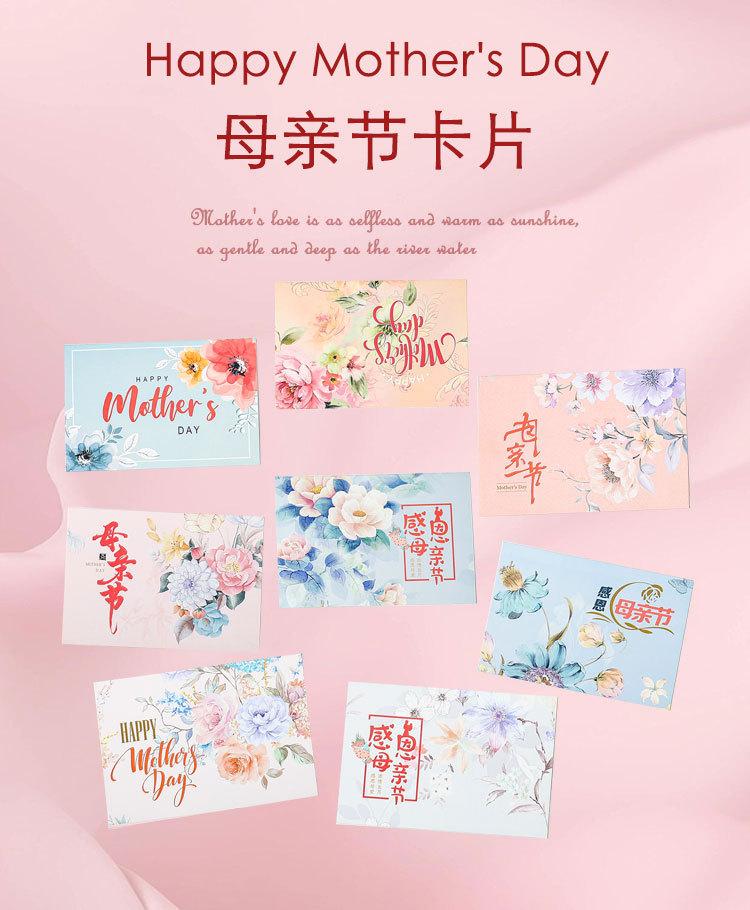 母亲节卡片_02.jpg
