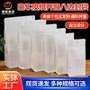 Bolsas de Papel Kraft Blanco con Ventana y Ocho Sellos para Empaque de Alimentos, Productos Secos, Bolsitas de Té, Bolsas para Nueces, Sellado Personalizado Impreso