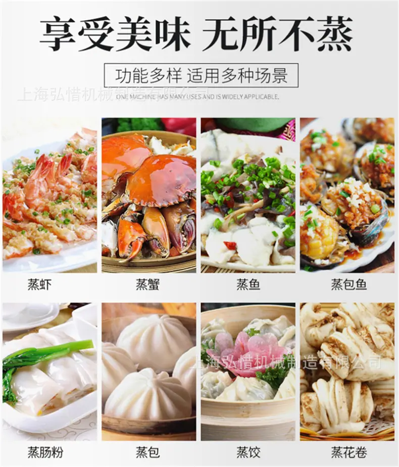 享受美味 无所不蒸.png