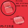 Especial para transfronterizo 1.7 caja plana pequeña transparente alta hardware general piezas electrónicas caja de embalaje pp caja pequeña para guardar tarjetas