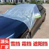 Protetor Solar para Carro Transfronteiriço Cobertura Meia Carro Capa de Carro Escudo de Neve Espessado Proteção Solar para Para-brisa Isolamento Térmico Escudo de Neve Capa de Carro