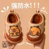 Pantuflas de algodón de invierno para niños Capibala, unisex, cálidas y forradas de felpa, hechas de cuero PU, impermeables
