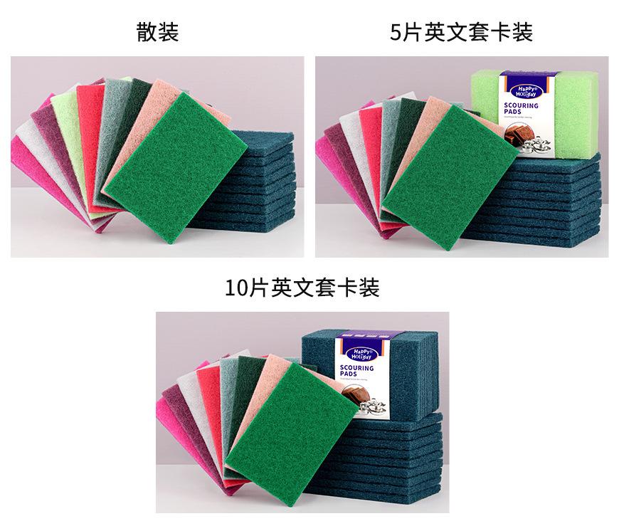 浸胶多彩百洁布.jpg