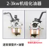 Carburador de Motor de Gasolina Bomba de Agua Accesorios para Motocultor 152/168/170F Fraguadora Mecánica 173/190F Huayi