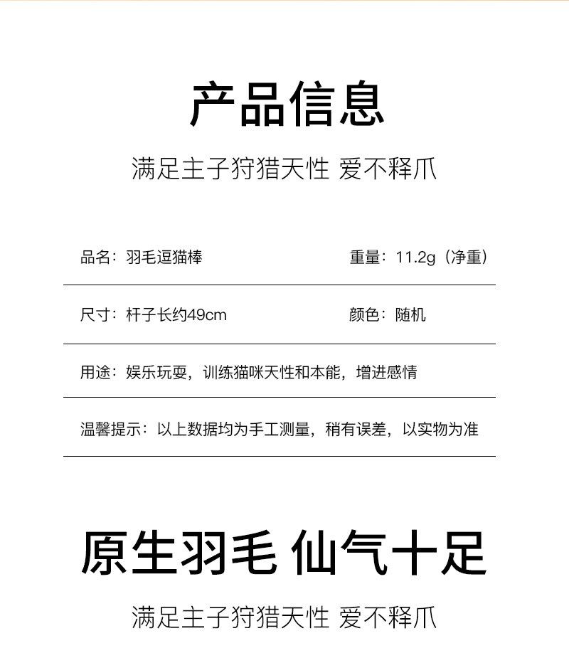 逗猫棒黑杆_02.jpg