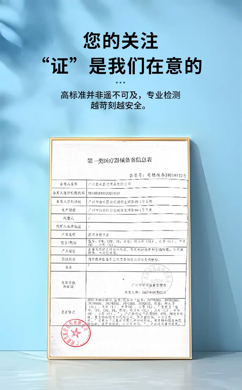 医院专用手术手套
