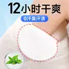 Parche absorbente de sudor para axilas, almohadilla para axilas ultradelgada e invisible, desodorante, que absorbe la humedad, tipo con aroma fresco