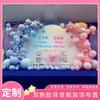 Decoração de aniversário de gêmeos gêmeos cena decoração menino e menina bebê lua cheia balão festa KT placa fundo parede