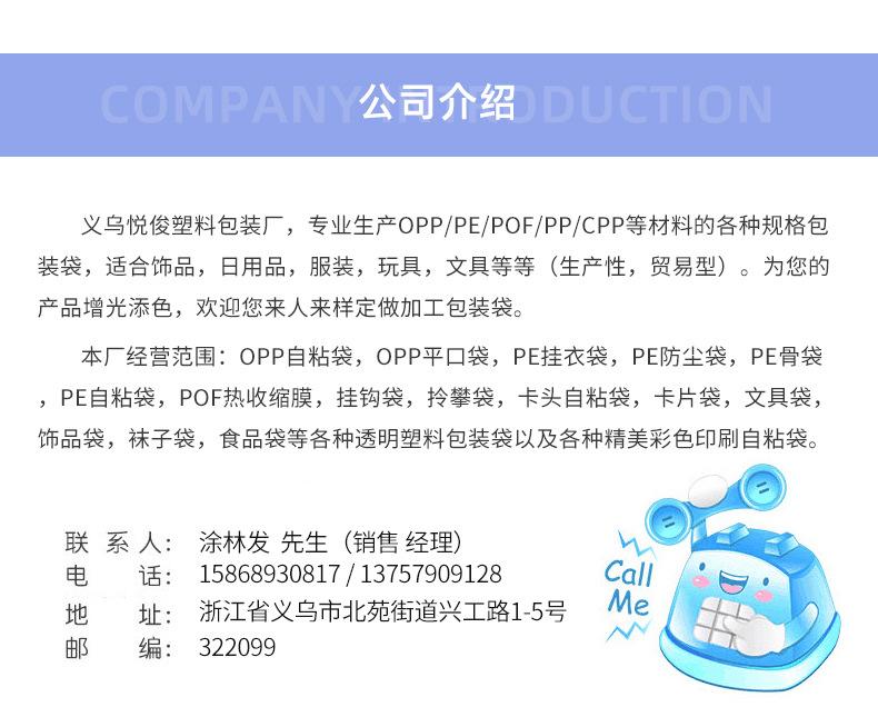 印刷袋详情页_20