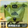 Bolsa Plegable para Almacenamiento de Agua al Aire Libre de 8L, Bolsa de Agua Portátil para Coche, Salida de Picnic, Bolsa de Almacenamiento de Agua de Gran Capacidad con Grifo