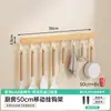 Estante de Almacenamiento para Cocina, Estante de Especias Multifuncional de Pared, Soporte para Palillos y Cuchillos, Estante de Almacenamiento Multicapa, Estilo Crema