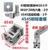 Dobradiça de Atividade / Perfil de Alumínio 3030 / 4040 / 4545 Qualquer Conector Liga de Zinco