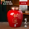 Potes e garrafas de vinho de boca larga, coleção particular vermelha, 10kg, 20kg, 30kg 25kg Potes de vinho selados para uso doméstico, potes de baijiu