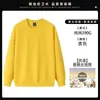 Sudadera de Manga Larga con Cuello Redondo para Otoño e Invierno Personalización Ropa de Trabajo Barbacoa Restaurante Hot Pot Personal de Catering Impresión y Bordado de Logo Grupal Hombre