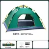 Barraca para Acampamento ao Ar Livre, Espessada e à Prova d'Água, Adequada para 3-4 Pessoas, Totalmente Automática, Proteção Solar para 2 Pessoas, Equipamento para Acampamento e Piquenique