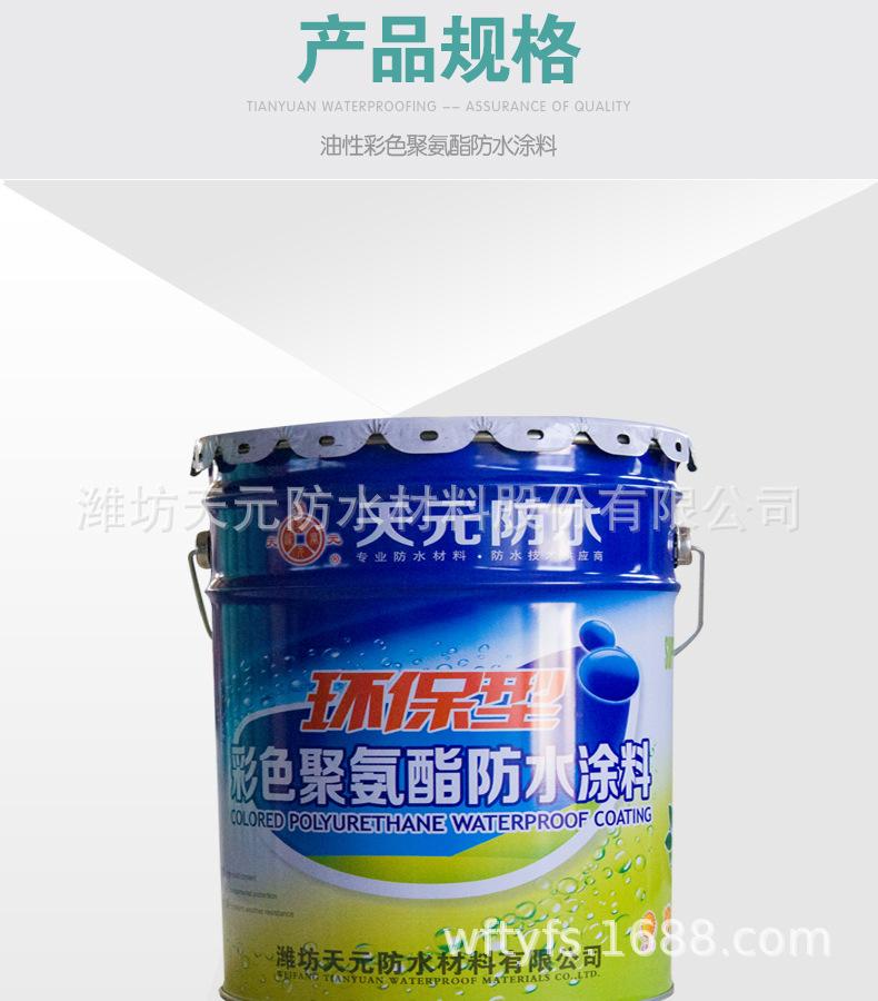 阿里巴巴-油性聚氨酯防水涂料详情切片_07.jpg