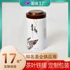 Lata de Té Embalaje Personalización 0.1kg Lata de Hojalata 0.05kg Té Verde Tieguanyin Embalaje de Té Negro