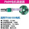 Jiayan 555 Motor CC com Rolamento de Esfera Duplo Motor 12V-24V Ímã Permanente Alto Torque Regulador de Velocidade Motor DIY