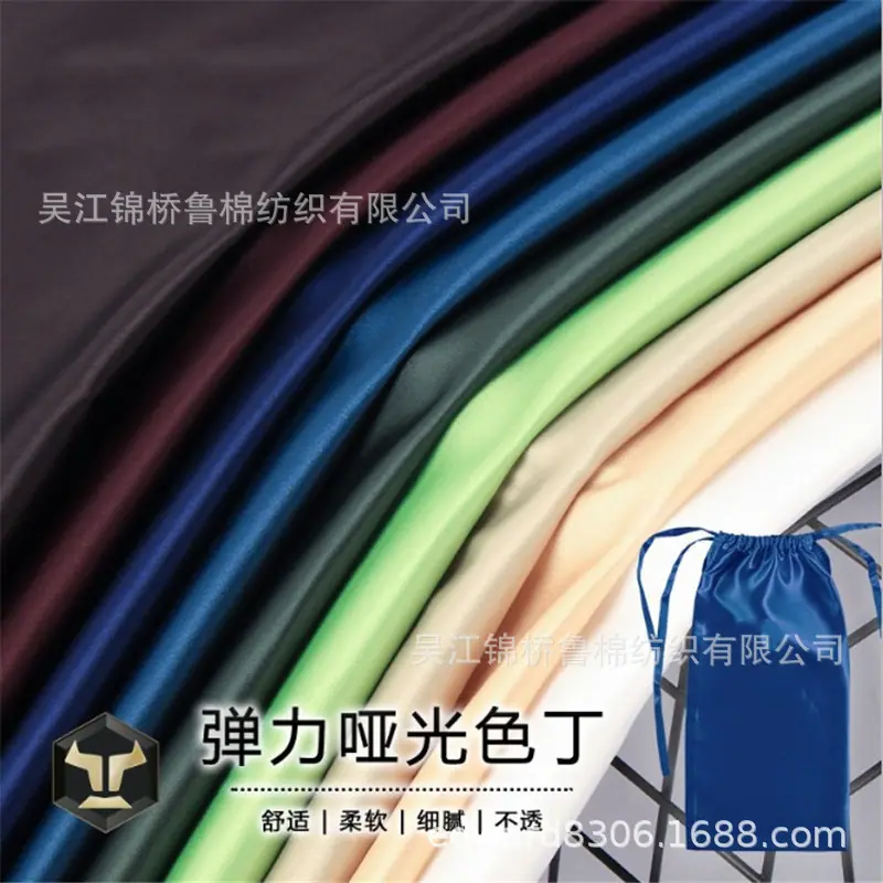 弹力亚光色丁里料现货1.JPG