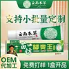 Crema para el Cuidado de los Pies de Medicina Herbal de Yunnan para Uso Externo - Popular Crema Herbal del Fabricante