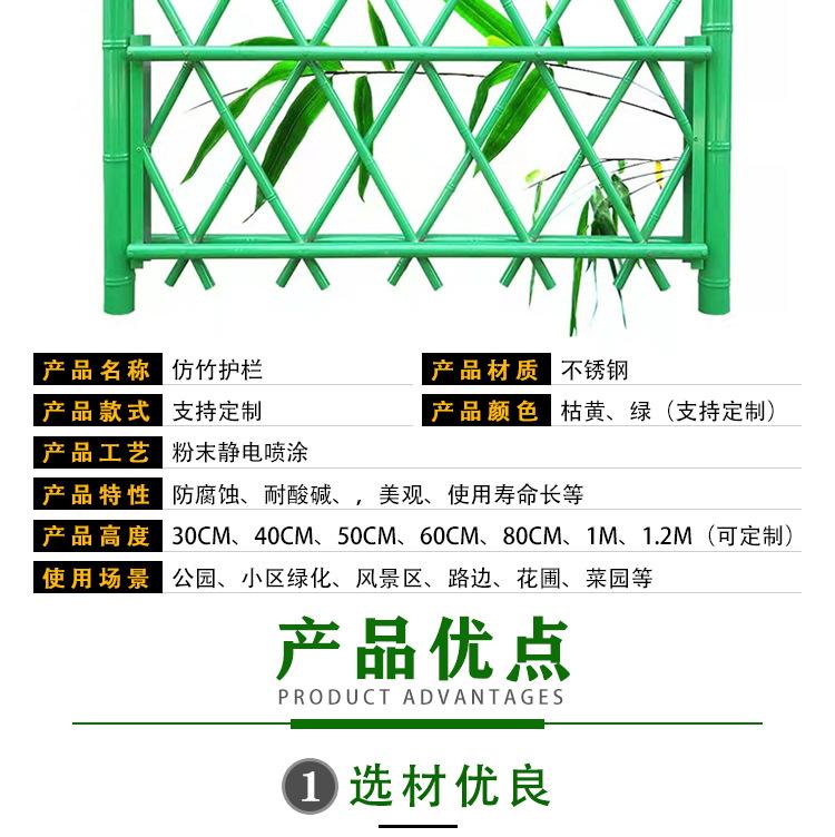 不锈钢仿竹护栏园林绿化围栏新农村建设仿真篱笆庭院花园竹节栅栏