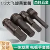 Cabeça de Chave Elétrica Hexagonal Pneumática 1/2 Reforçada