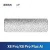 Adequado para acessórios Cobos X8 pro robô aspirador plus consumíveis ai saco de pó pano líquido de limpeza
