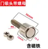 Perfil de Aluminio 3030/4040 Tope de Puerta Ajustable Accesorios para Perfiles de Aluminio Industriales Puertas y Ventanas Tope de Puerta Tope de Puerta Conector Magnético Fuerte