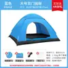 Pronta Entrega Transfronteiriça Barraca de Camping para Exterior Portátil Individual/Dupla Automática de Abertura Rápida Tenda de Sol para Camping Ultraleve Lançada à Mão